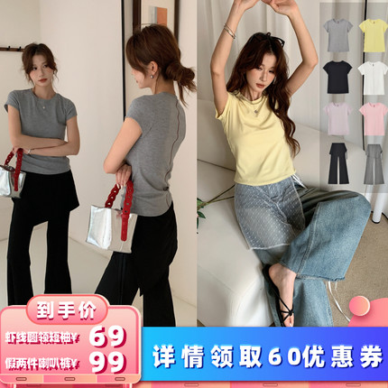 【所有女生衣橱直播间】二茵ERYIN虾线撞色短袖屁帘假两件喇叭裤