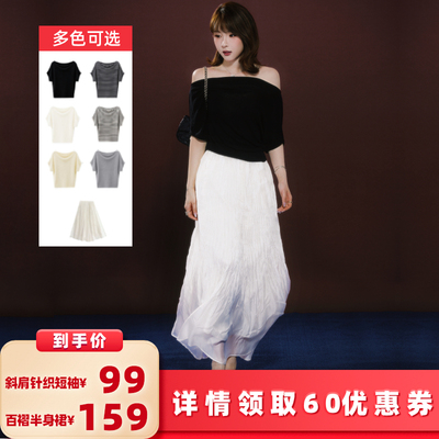【所有女生的衣橱直播间】二茵ERYIN夏新斜肩针织短袖百褶半身裙