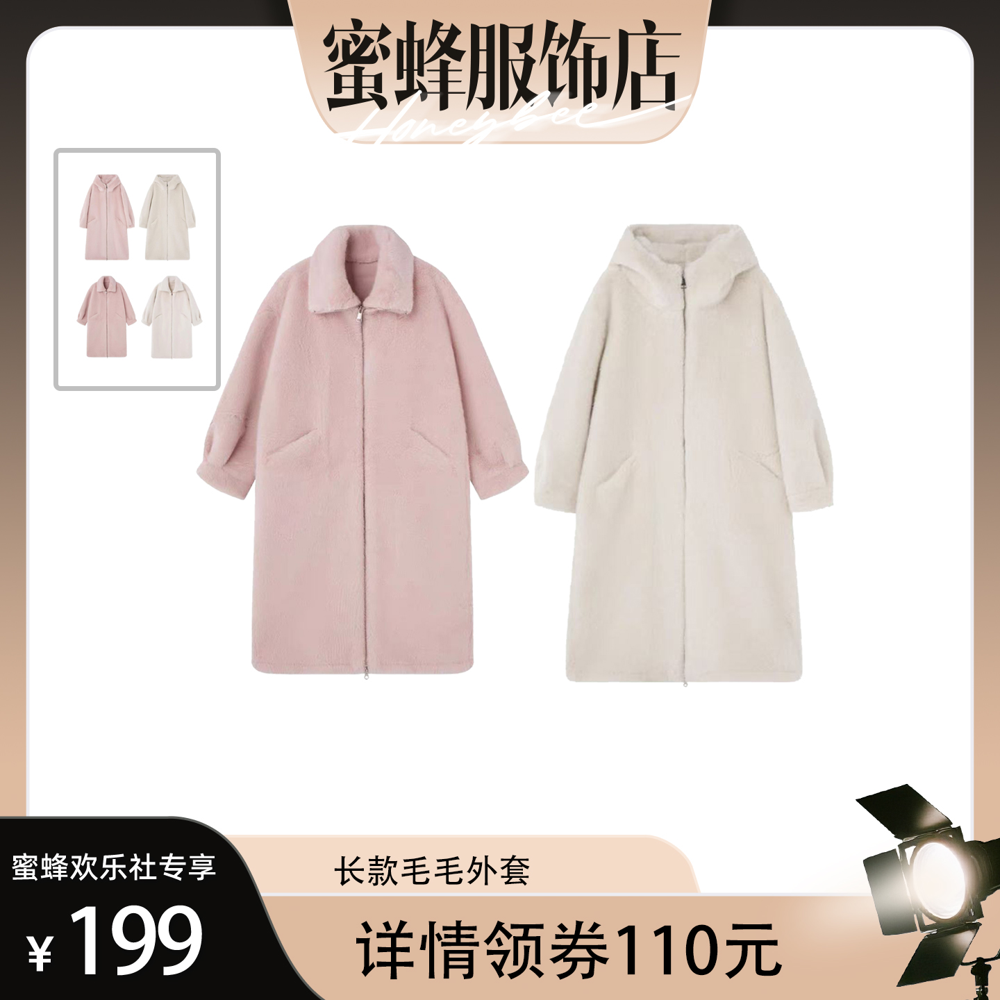 【蜜蜂欢乐社】二茵ERYIN冬季新款加厚慵懒风长款大衣外套