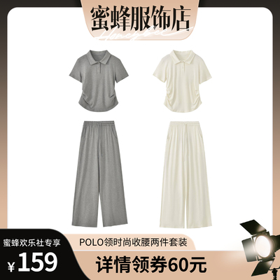 【蜜蜂欢乐社】二茵ERYIN夏季新款POLO领时尚休闲两件套装