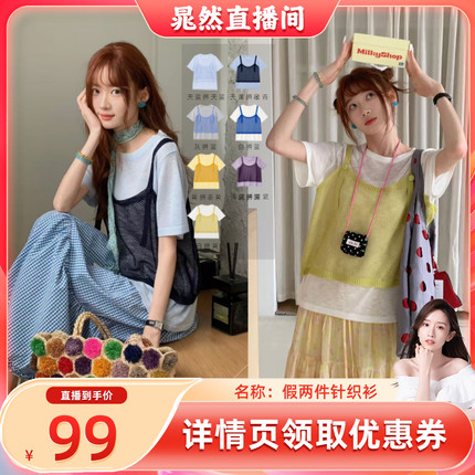 【晁然推荐】二茵ERYIN假两件针织短袖T恤女多巴胺针织短袖上衣