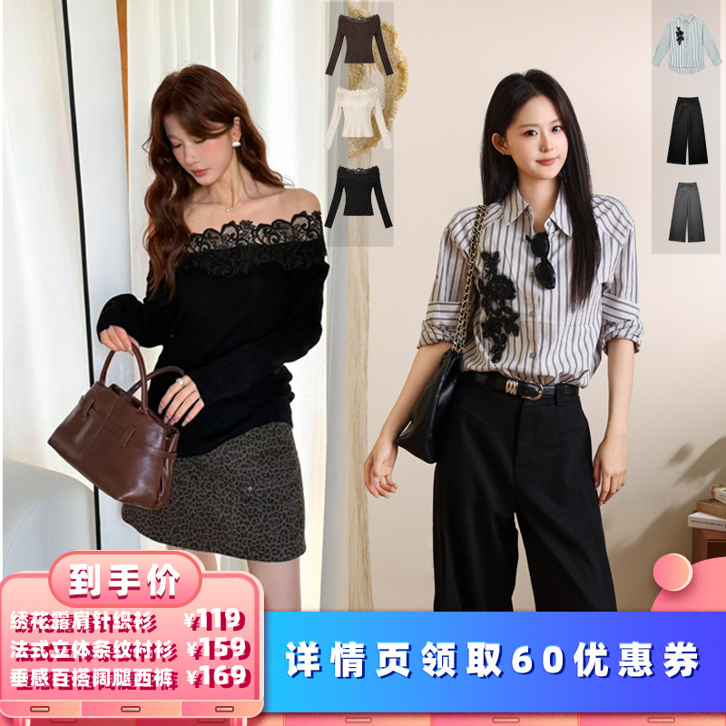 【所有女生的衣橱直播间】二茵ERYIN针织衫/条纹衬衣/百搭西裤