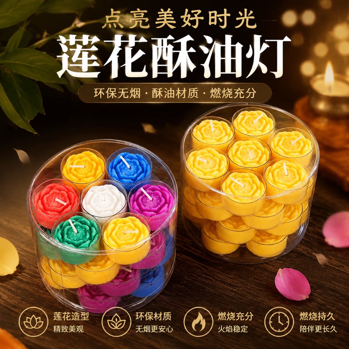 七彩莲花酥油灯玻璃平口酥油圆莲花供佛家用佛堂无烟酥油灯长明灯
