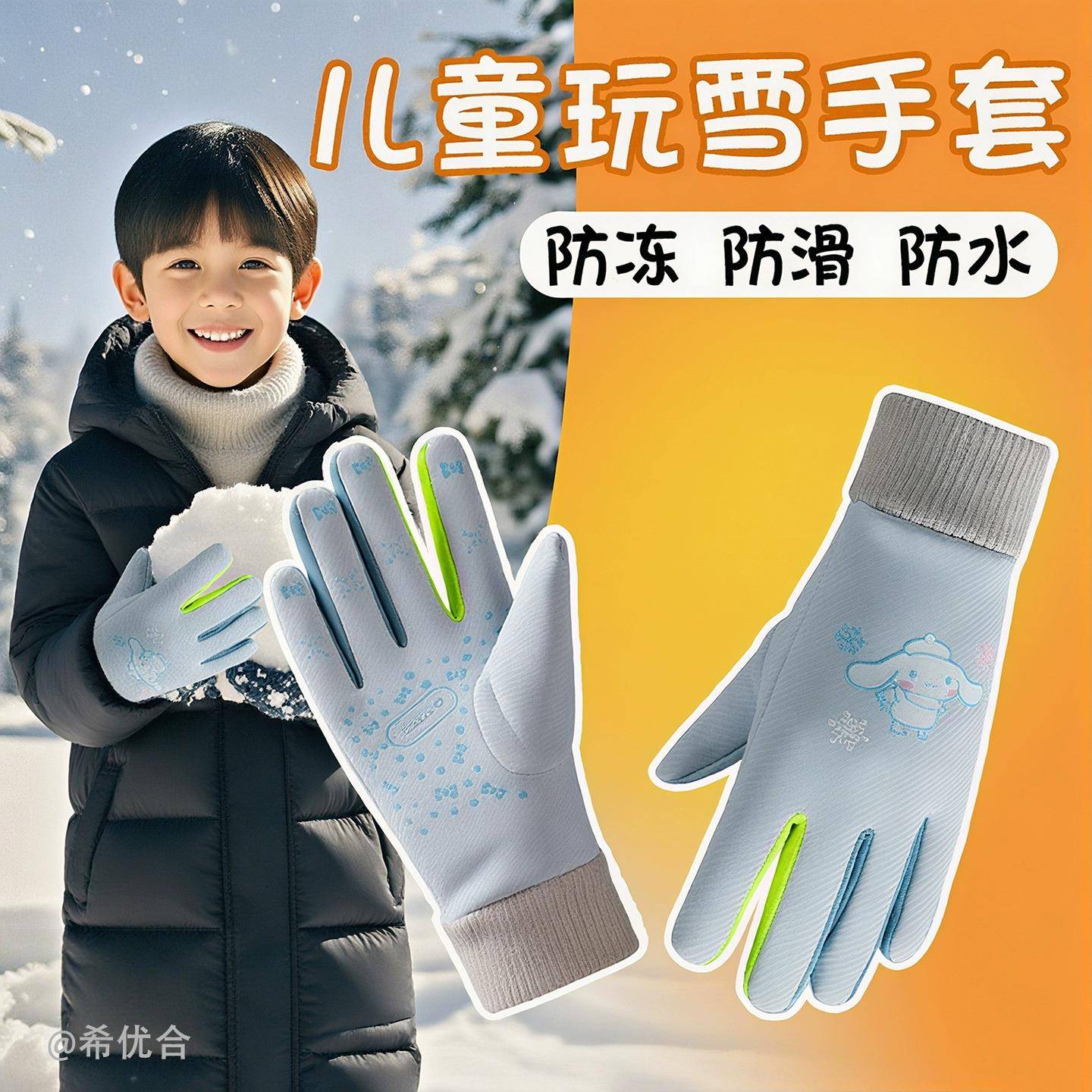 儿童手套冬季保暖男女孩玩雪滑雪防泼水大童东北冬天五指骑行防寒