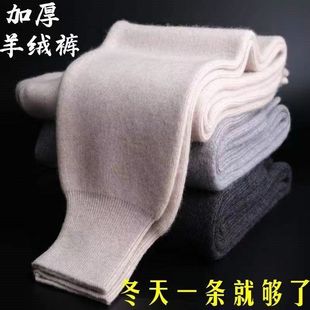 羊绒裤男100纯羊绒冬季内穿防寒加厚保暖秋裤高腰打底羊毛裤女