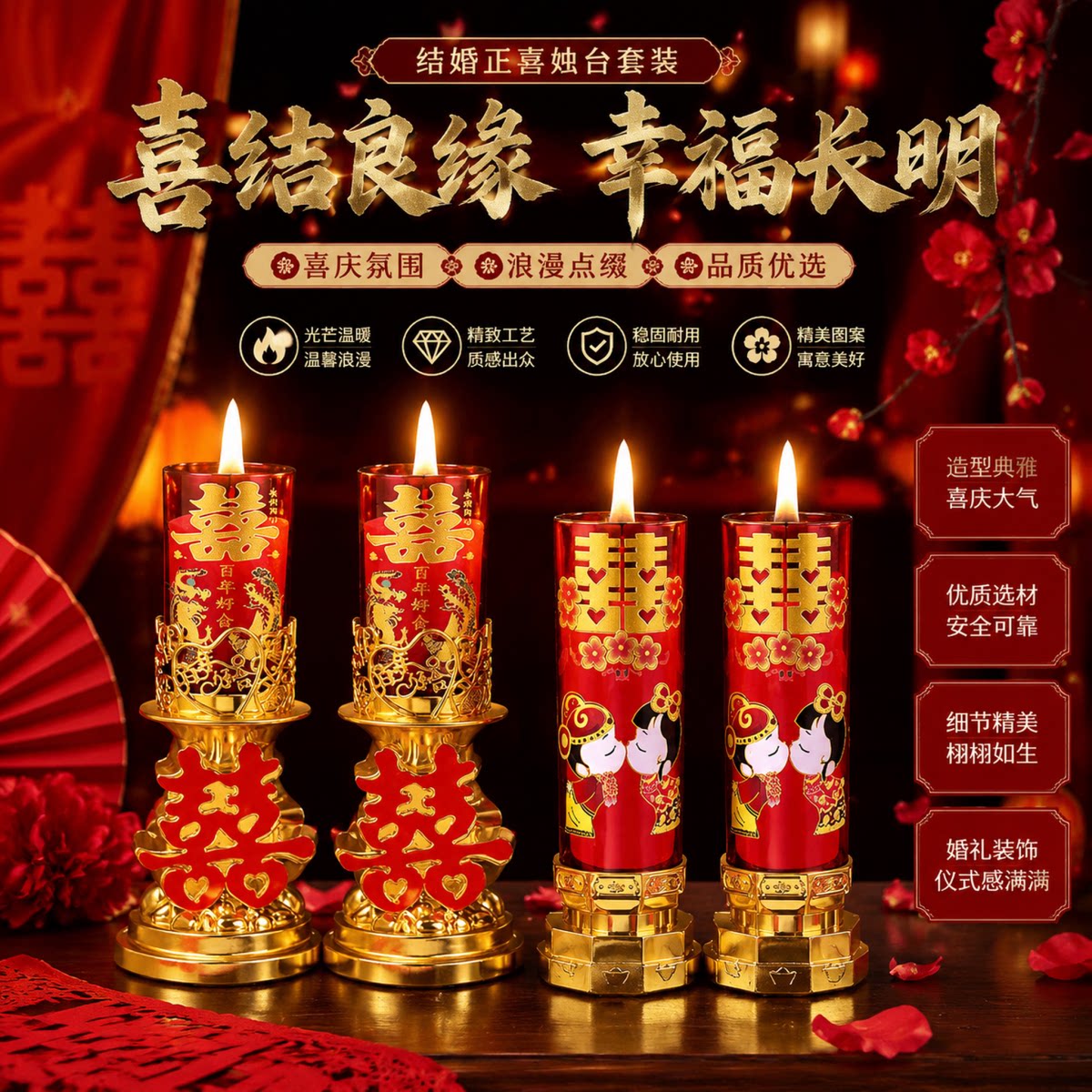 结婚婚房布置装饰用品中式婚礼洞房高端花烛龙凤蜡烛喜字蜡烛包邮