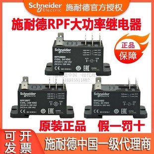 ABD BP7直流24V 施耐德230V大功率电磁中间继电器RPF2BBD 原装 30A