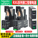 施耐德接口继电器RXG12BD中继RXG13BD RXG22P7带测试按钮RXG24VDC