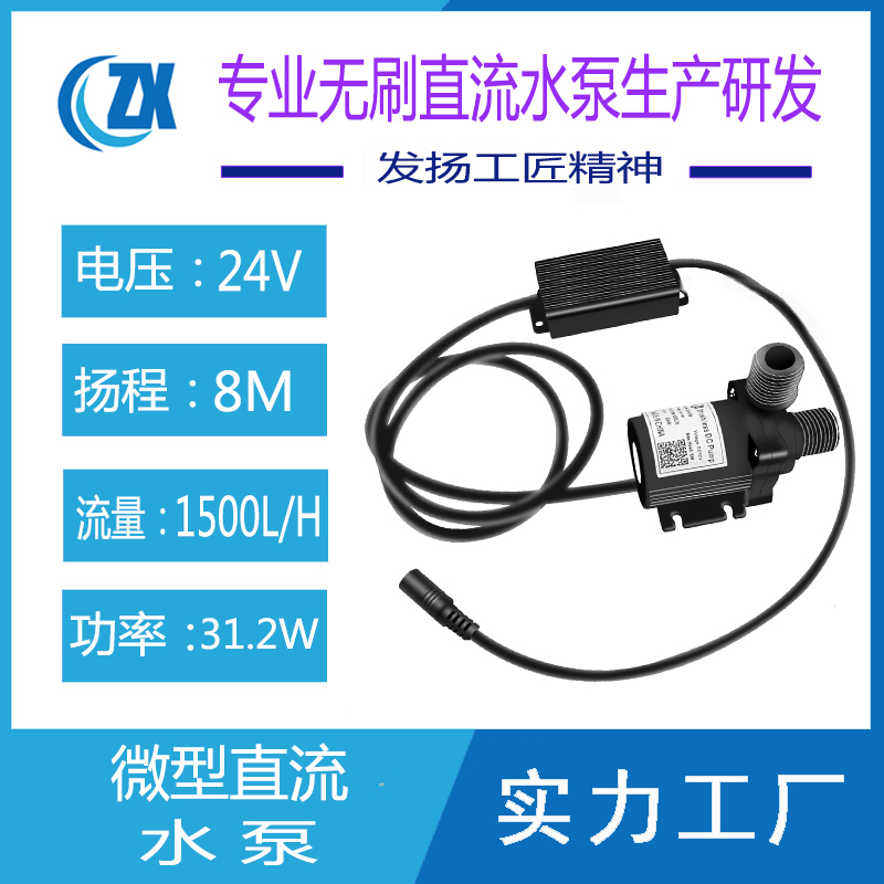 微型可调速无刷直流耐高温耐腐蚀低噪音耐酸碱增压循环静音抽水泵