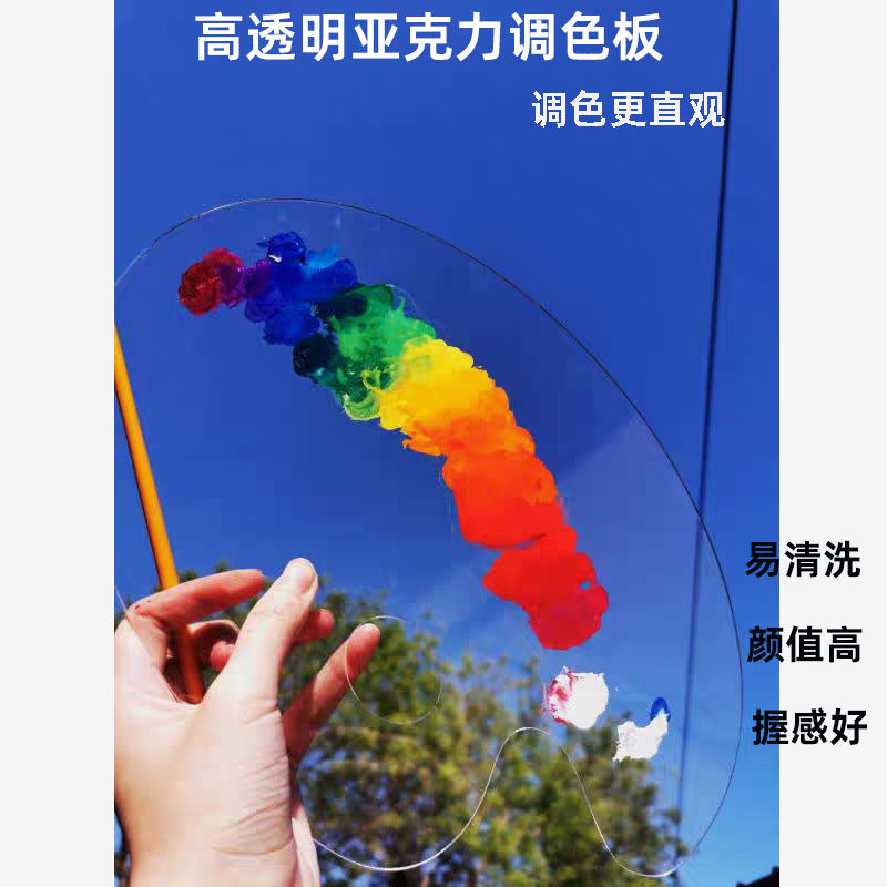 亚克力透明调色板美术生画水粉油画水彩颜料易清洗油画棒调色盘