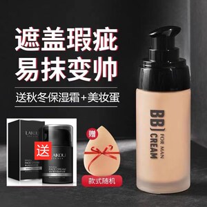 遮瑕膏男士专用素颜霜防水防汗懒人面霜粉底液增白遮痘印bb霜男生