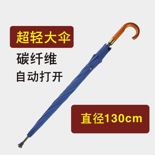 超轻碳纤维赖用老人防雨大号伞