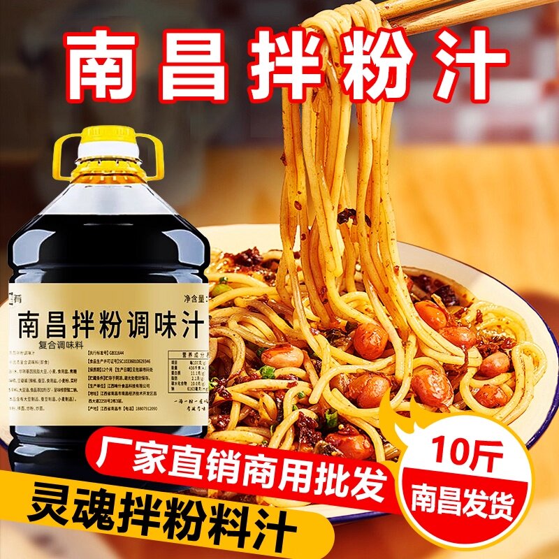 艾佳肴拌粉汁家用开店一站式调料图片