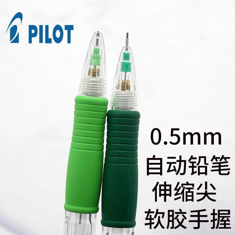 pilot日本果冻色可伸缩自动铅笔图片
