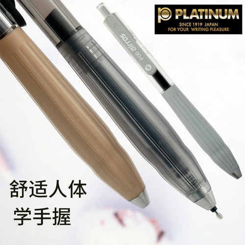 日本白金低重减震心速干中性笔