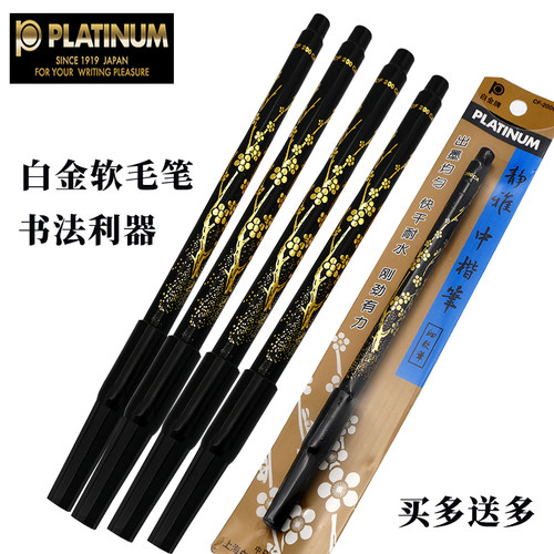 一航白金软毛笔静雅细cf-200ca