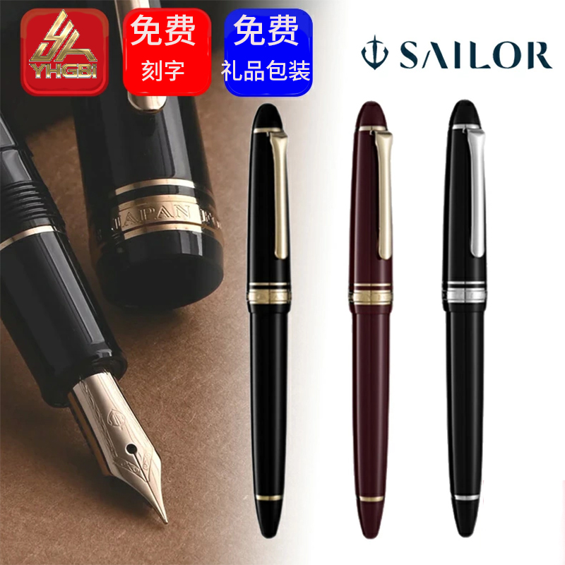 写乐sailor尖钢笔日常练字鱼雷