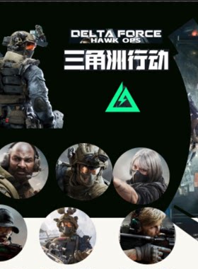 慕丝DELTA Force三角洲行动军事纸卡蛋糕装饰甜品台推推乐贴纸