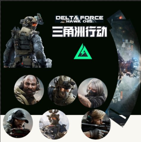 慕丝DELTA Force三角洲行动军事纸卡蛋糕装饰甜品台推推乐贴纸