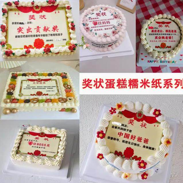 父亲节男士爸爸糖霜糯米纸打印老公奖状光荣退休真会挑老婆装饰,节庆用品/礼品,节日装扮用品,淘宝优惠券,粉丝福利购,淘宝优惠卷