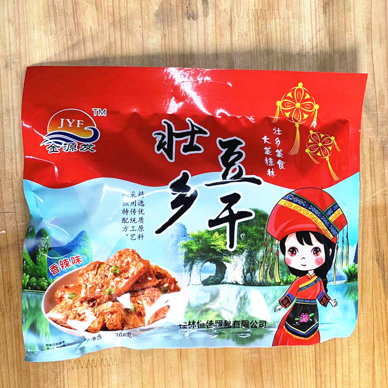 广西桂林特产208g金源发壮乡豆干手撕素牛排五香豆腐干香辣味