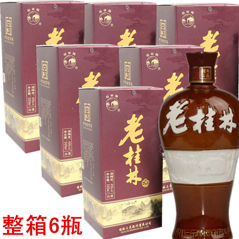 广西桂林特产三宝45度6瓶整箱老桂林三花酒米香型白酒粮食酒