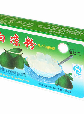 徐七二50g白凉粉儿童专用果冻粉家用自制凉粉薄荷粉冰凉粉烧仙草
