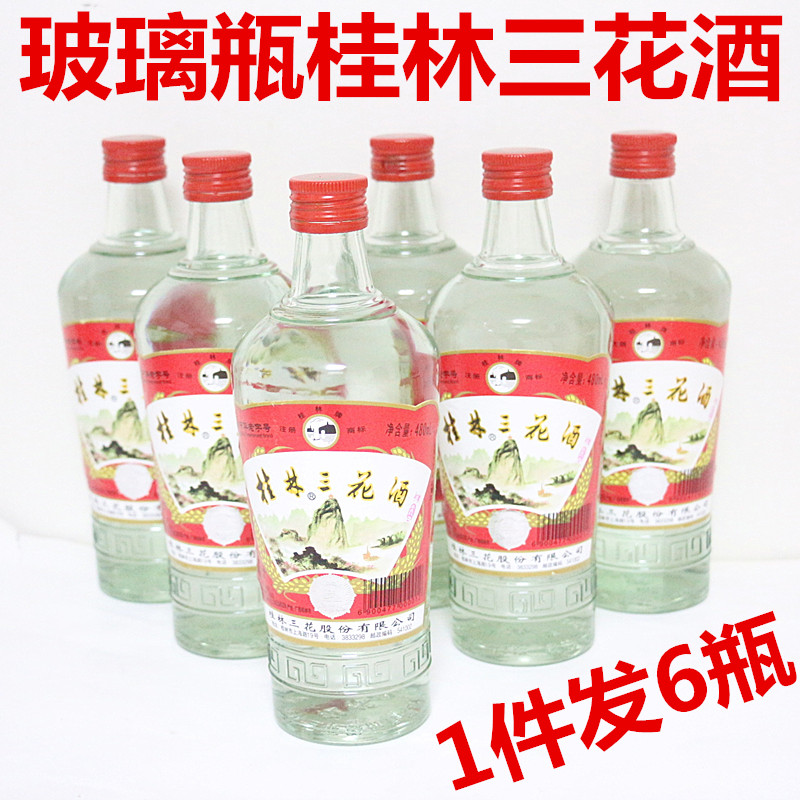 桂林三花酒52度米香型纯粮固态高度小曲酒480ml*6瓶装广西特产 酒类 果酒 原图主图