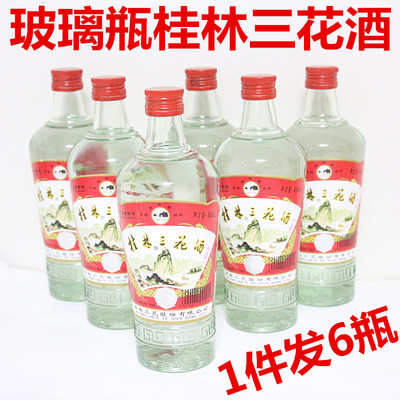 桂林三花酒52度米香型白酒