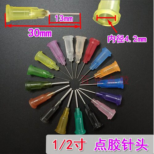 点胶针头螺口针头塑座不锈钢