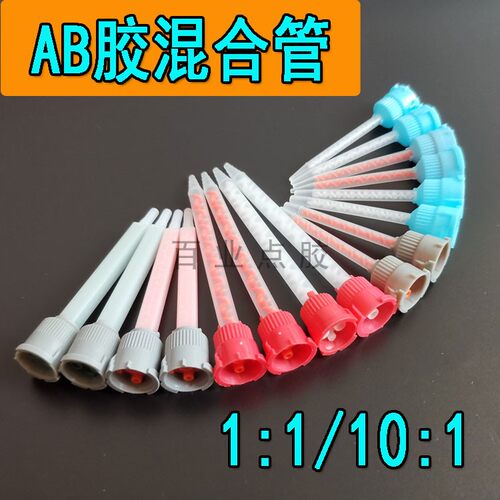 混胶管灰色静态混合管卡口搅拌管