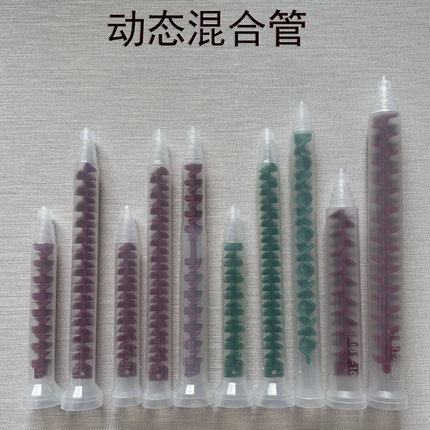 动态混合管RS12-26 ab胶水动态混合器13-25双组份ab混胶管RM12-16