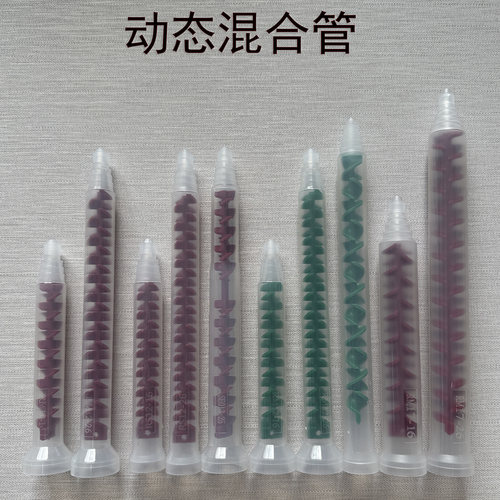 动态混合管ab胶胶水混胶管