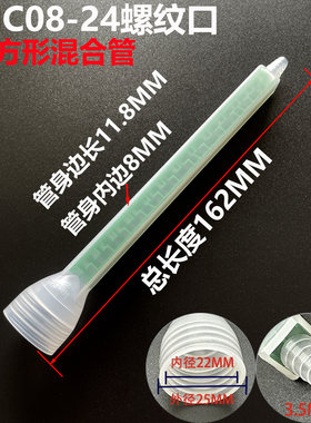 PMF/FMC08-24螺纹口混合管