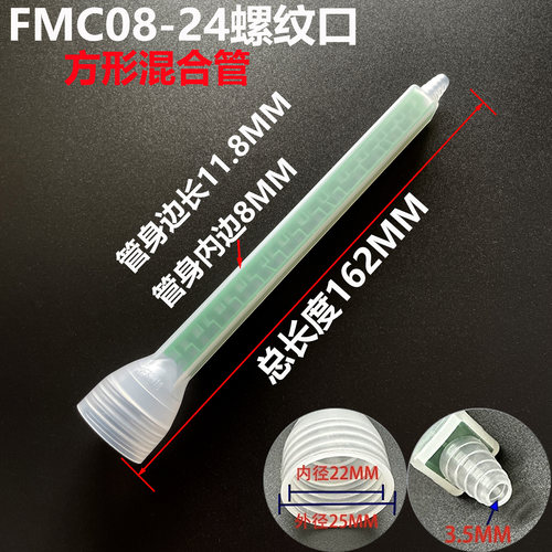 PMF/FMC08-24螺纹口混合管