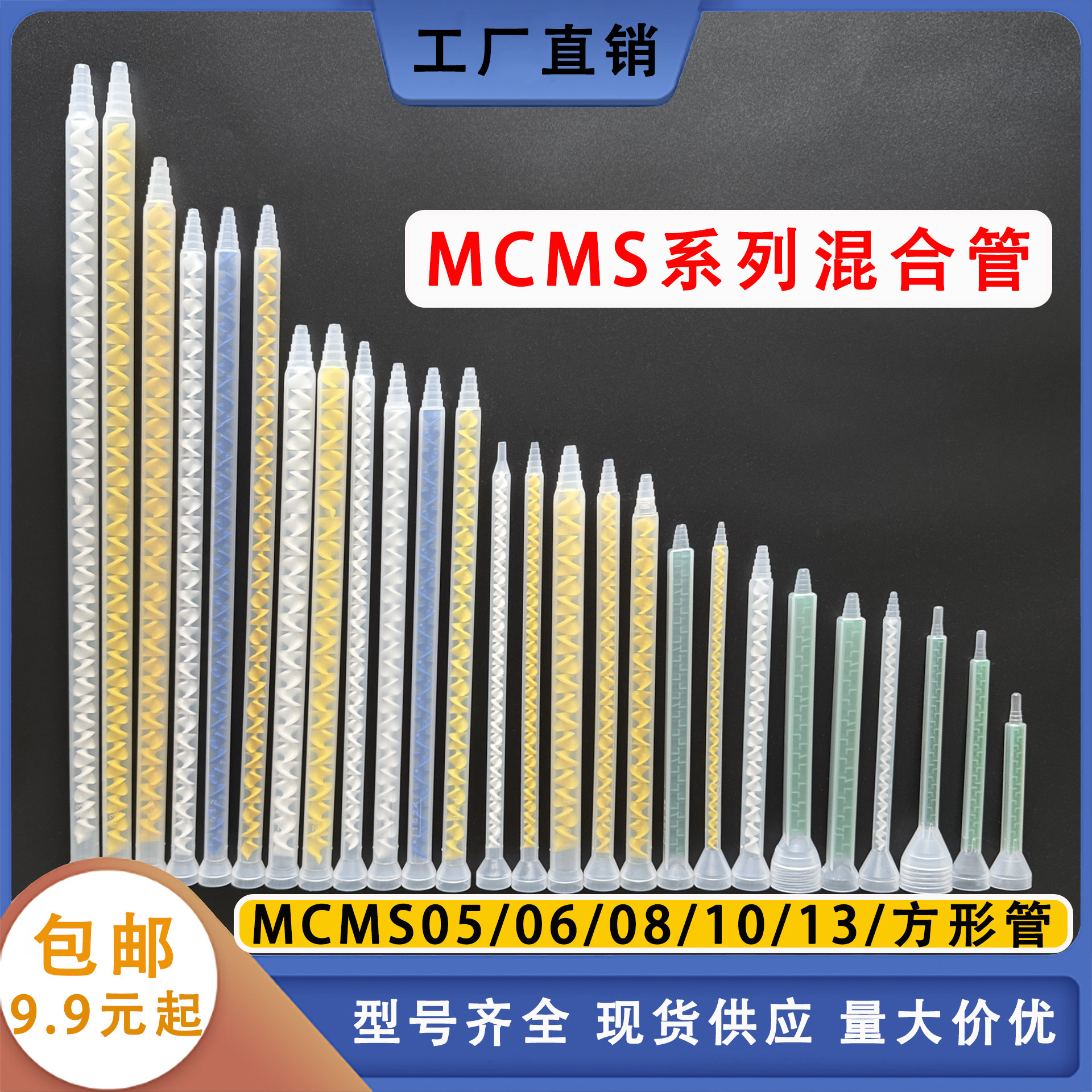 AB胶筒静态混合管圆口喇叭口双组份胶咀点胶针头混胶管环氧树脂混