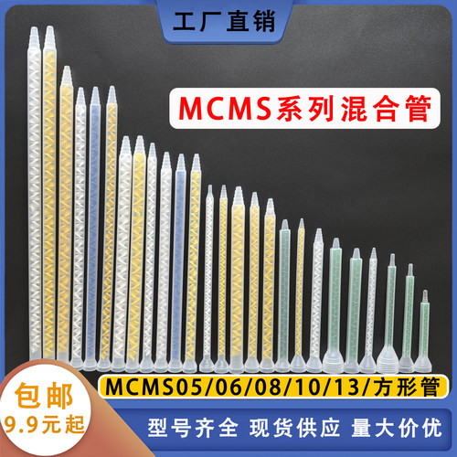 AB胶筒静态混合管圆口喇叭口