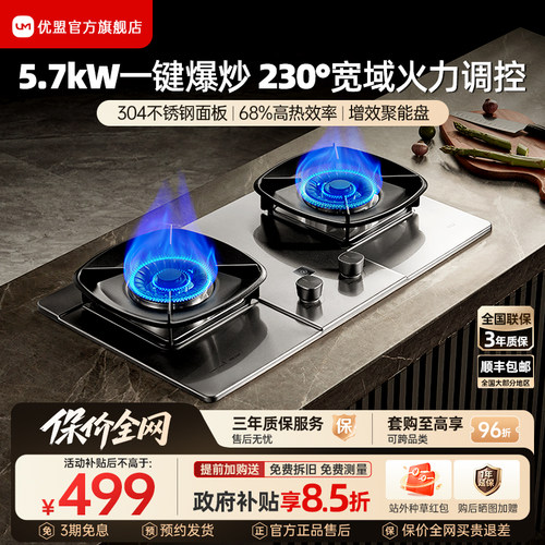 【政府补贴】5.7kW一键爆炒