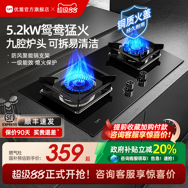 【高性价比】5.2kW九腔鸳鸯猛火