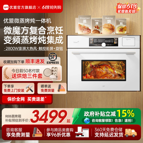 嵌入式微蒸烤一体机微波炉白色