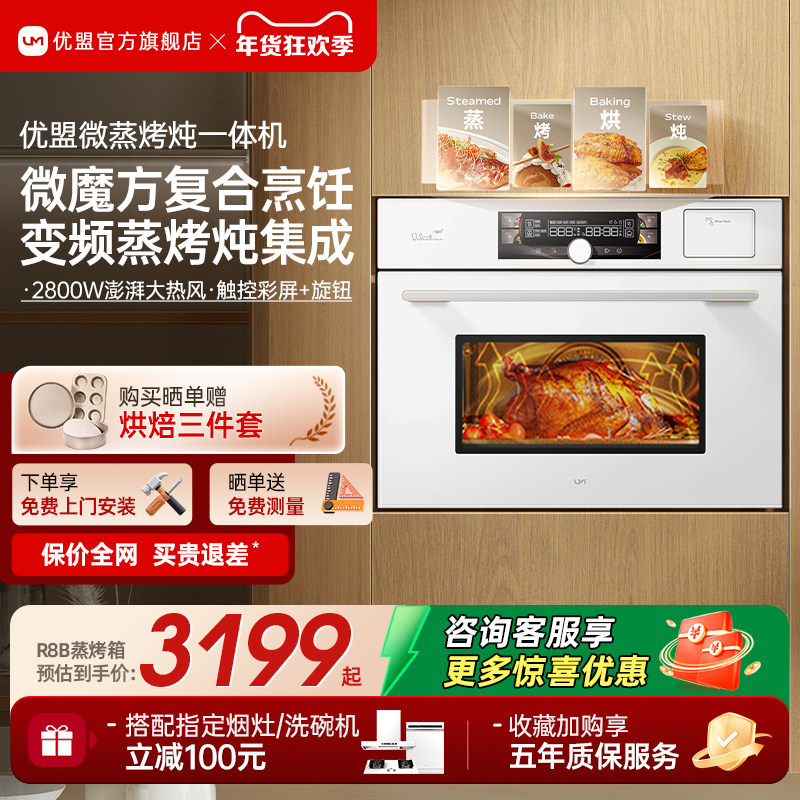 ���ڲ���������ȱ�Ʒ������R8B΢����һ���Ƕ��ʽ���������΢��¯��ɫ3099Ԫ