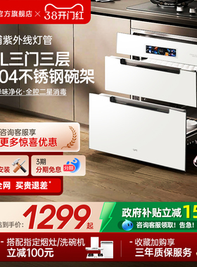 【政府补贴】优盟UX331W消毒柜白色家用嵌入式厨房碗柜碗筷