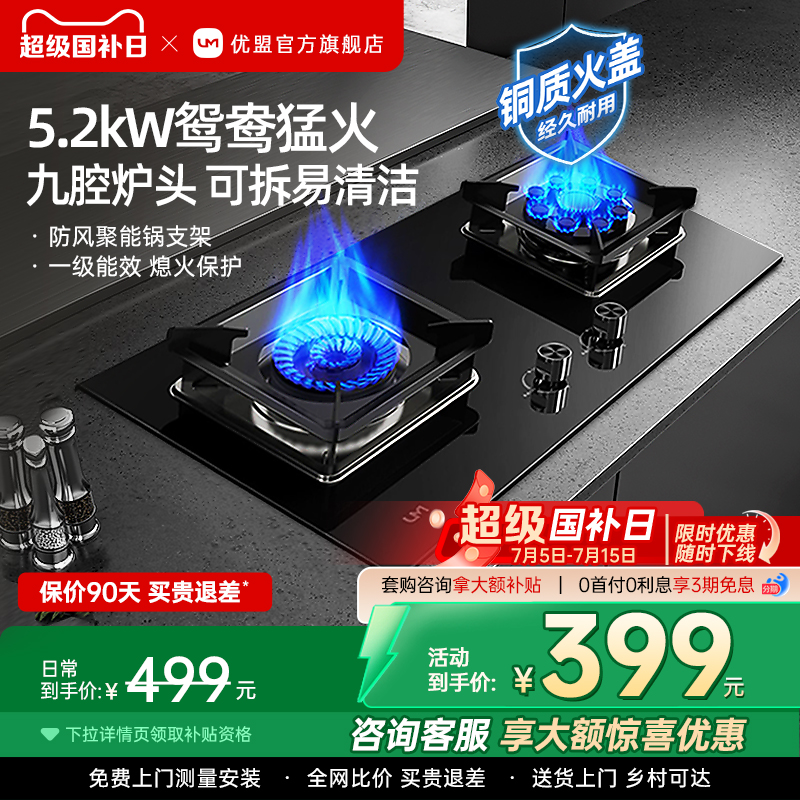 【高性价比】5.2kW九腔鸳鸯猛火