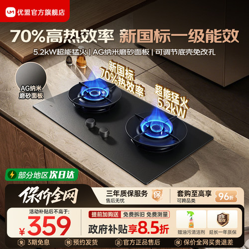 优盟UZ391煤气灶双灶燃气灶家用