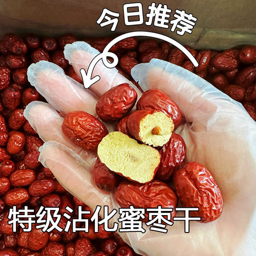 山东沾化红枣精选特级5斤红枣干皮薄肉厚2025新枣原生态农家自产