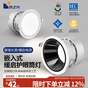 吊顶筒灯嵌入式 75mm家用开孔9公分深杯防眩射灯led灯客厅家用孔灯