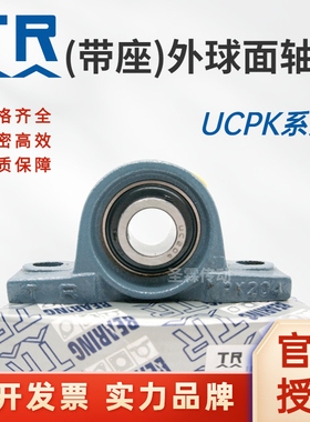 东莞TR外球面带座轴承UCPK204 205 206 207 208 209 210 211 212