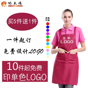 促销销售双肩围裙厨师广告围裙咖啡店服务员围腰成人韩版印字logo