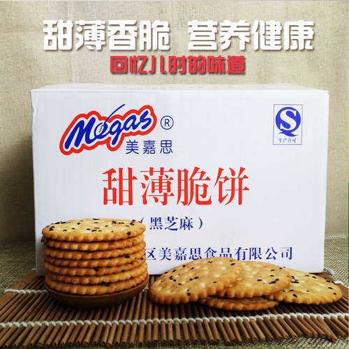 美嘉思甜薄脆饼儿时零食