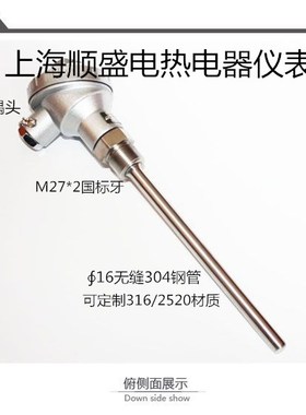 K-E-PT100型号热电偶 WRN-130 230 430 不锈钢304 316材质 测温杆